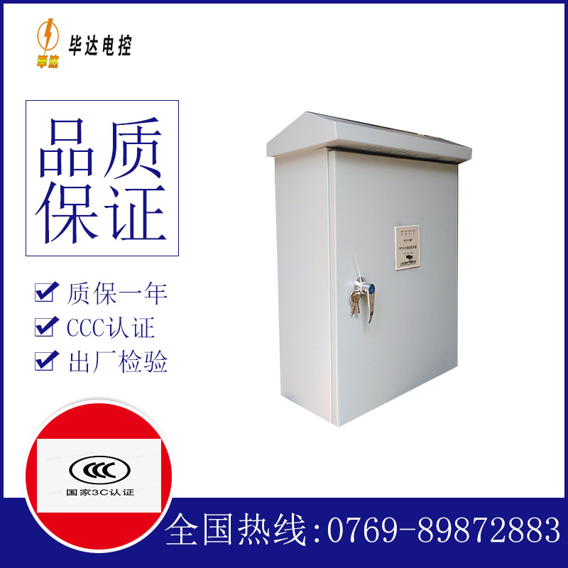 石河镇户外配电箱